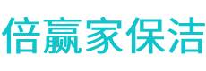 涟水县保洁公司